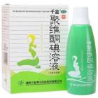 聚维酮碘溶液(千金)