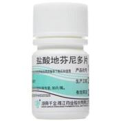 盐酸地芬尼多片(湘江)