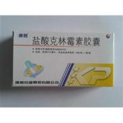 盐酸克林霉素胶囊(康普)