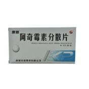 阿奇霉素分散片(康普)