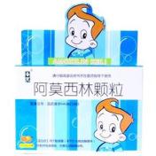 阿莫西林颗粒(紫光)