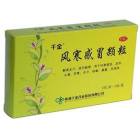风寒感冒颗粒(千金)