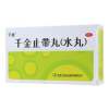千金止带丸(千金)