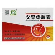 安胃疡胶囊(全安)