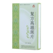 复方高滋斑片(西帕)
