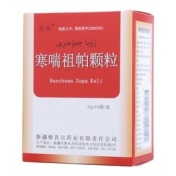 寒喘祖帕颗粒(西帕)