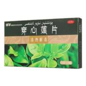 穿心莲片(维萃)