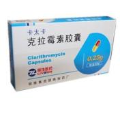 克拉霉素胶囊(丽珠)
