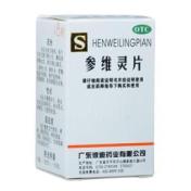 参维灵片(彼迪)