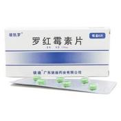 罗红霉素片(彼凯罗)