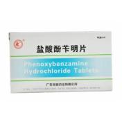 盐酸酚苄明片(彼迪)