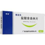 盐酸舍曲林片(彼迈乐)