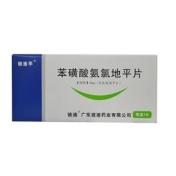 苯磺酸氨氯地平片(彼洛平)