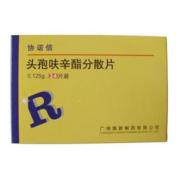 头孢呋辛酯分散片(协诺信)