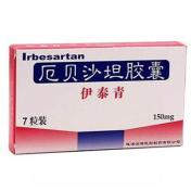 厄贝沙坦胶囊(伊泰青)