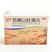 苏南山肚痛丸(中一)
