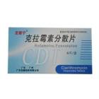 克拉霉素分散片(克顿宁)
