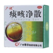 痰咳净散(广健)