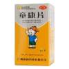 童康片(康和药业)