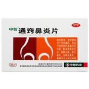 通窍鼻炎片(中智)