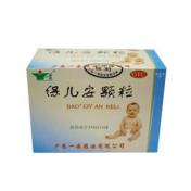 保儿安颗粒(一禾)