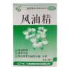 风油精(一力)