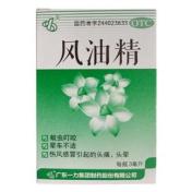 风油精(一力)