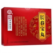 长春宝丸(宏興)
