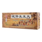 健肾生发丸(宏興)