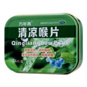 清凉喉片(万年青)