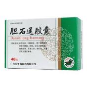 胆石通胶囊(万年青)