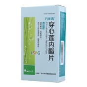 穿心莲内酯片(万年青)