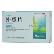 扑感片(万年青)