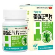 藿香正气片(万年青)