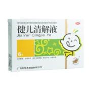 健儿清解液(万年青)