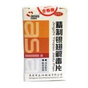 精制银翘解毒片(亚洲)