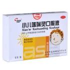 小儿咳喘灵口服液(亚洲制药)