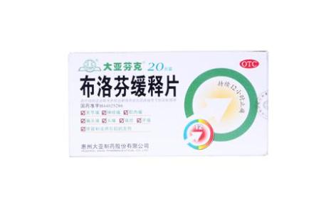 布洛芬缓释片(大亚芬克)主图