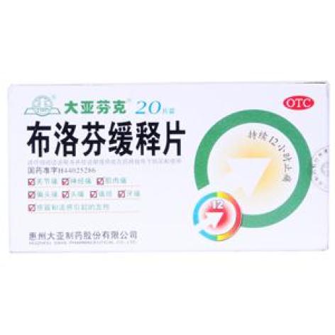 布洛芬缓释片(大亚芬克)包装主图