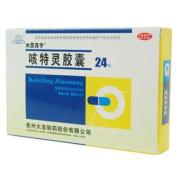 咳特灵胶囊(大亚克宁)