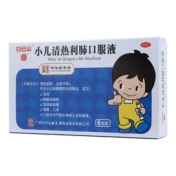 小儿清热利肺口服液(白云山)