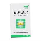 石淋通片(一片天)