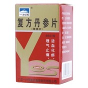 复方丹参片(一片天)