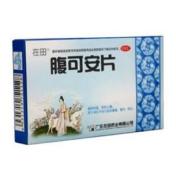 腹可安片(在田)