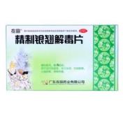 精制银翘解毒片(在田)