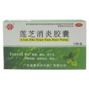 莲芝消炎胶囊(鹅城)