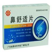 鼻舒适片(鹅城)