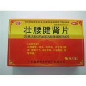 壮腰健肾片(惠州)