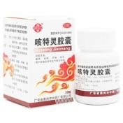 咳特灵胶囊(惠州)