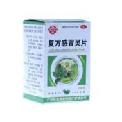 复方感冒灵片(鹅城)